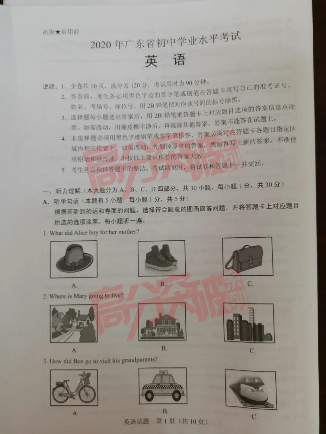 中考英语|风筝节气中国画进考题!突显中华文化(附真题答案)