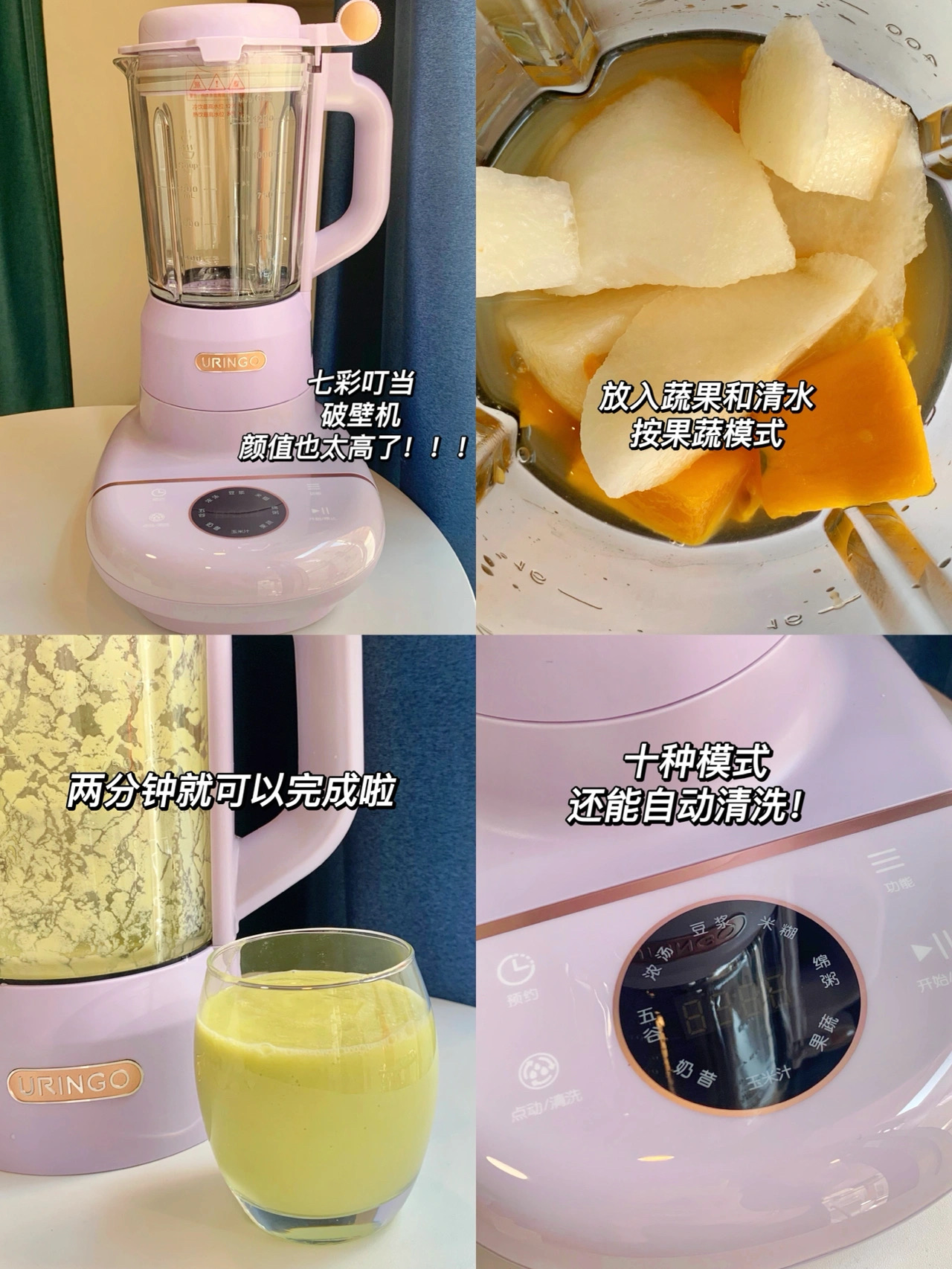 榨汁机菜谱，料理机与榨汁机的区别