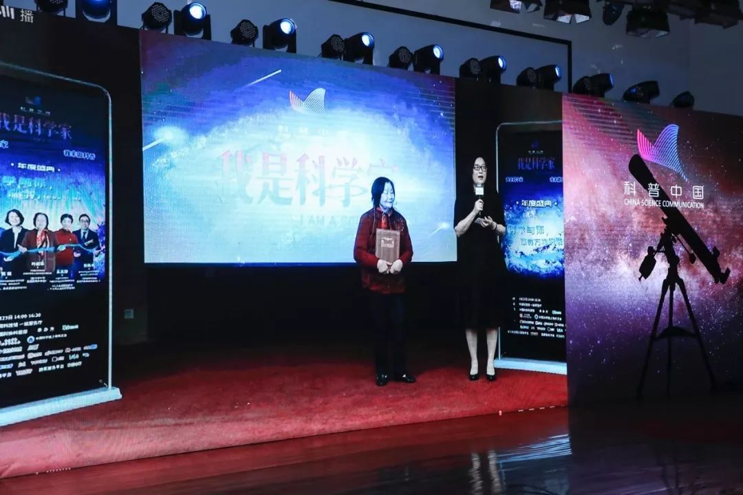 “我是科学家”年度盛典“科学与你，探寻万物的联结”圆满落幕