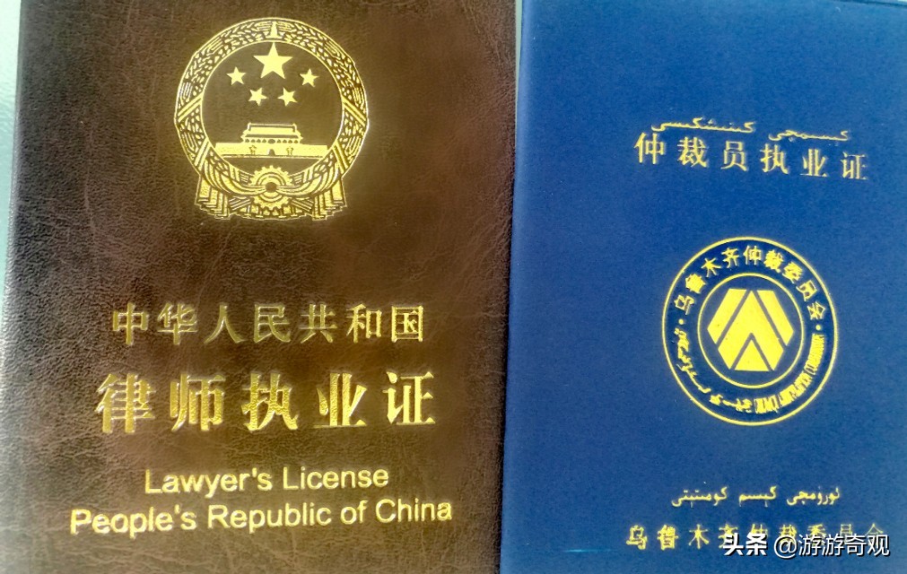 我走过的一段律师路程