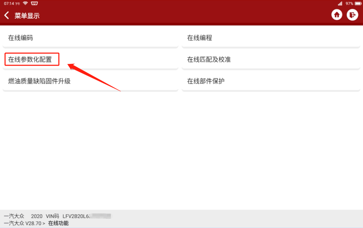 大众故障码P160900碰断切断已触发故障操作方法（3代方向机）