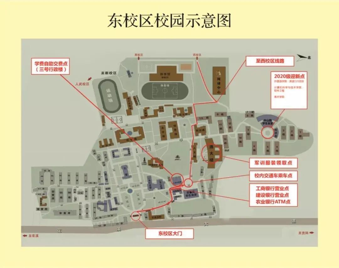 @2020级小萌新 收下这份入学指南，报到注册全程无忧！