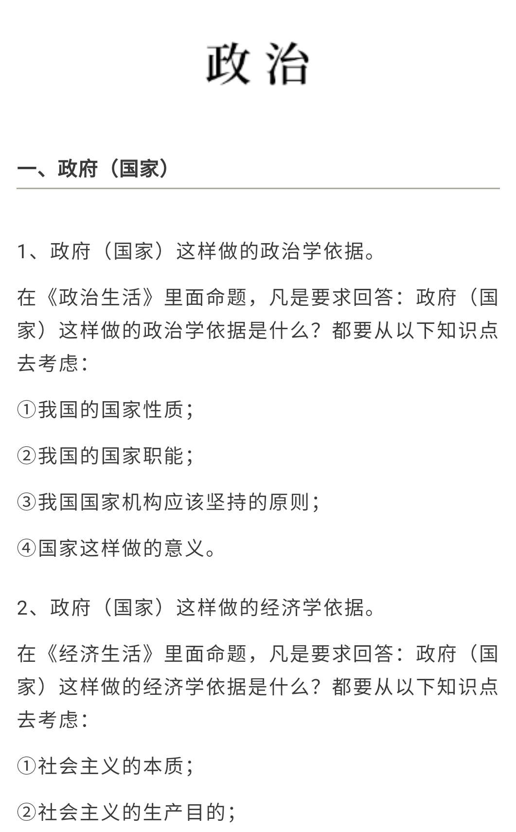 距离文综250+你只差这份答题模板了！附2021高考模拟卷