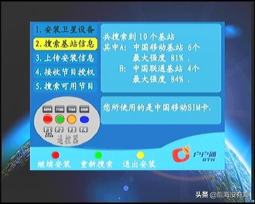 网友们最着急解决的户户通《位置信息改变》问题，我来帮助大家