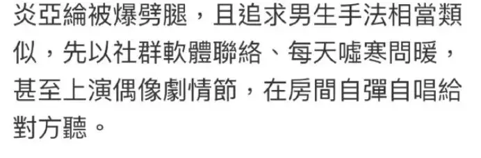 炎亚纶身陷连环劈腿门,更扯出当年与汪东城的不舍情