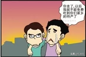 美文荐读｜新生必修课与舍友的相处之道