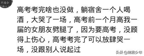 高考结束那天你是怎么放纵的？所有书本打包卖了，连字典都没留