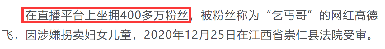 网红乞丐哥被判13年！涉嫌拐卖上过今日说法，被捕当月儿子才出生