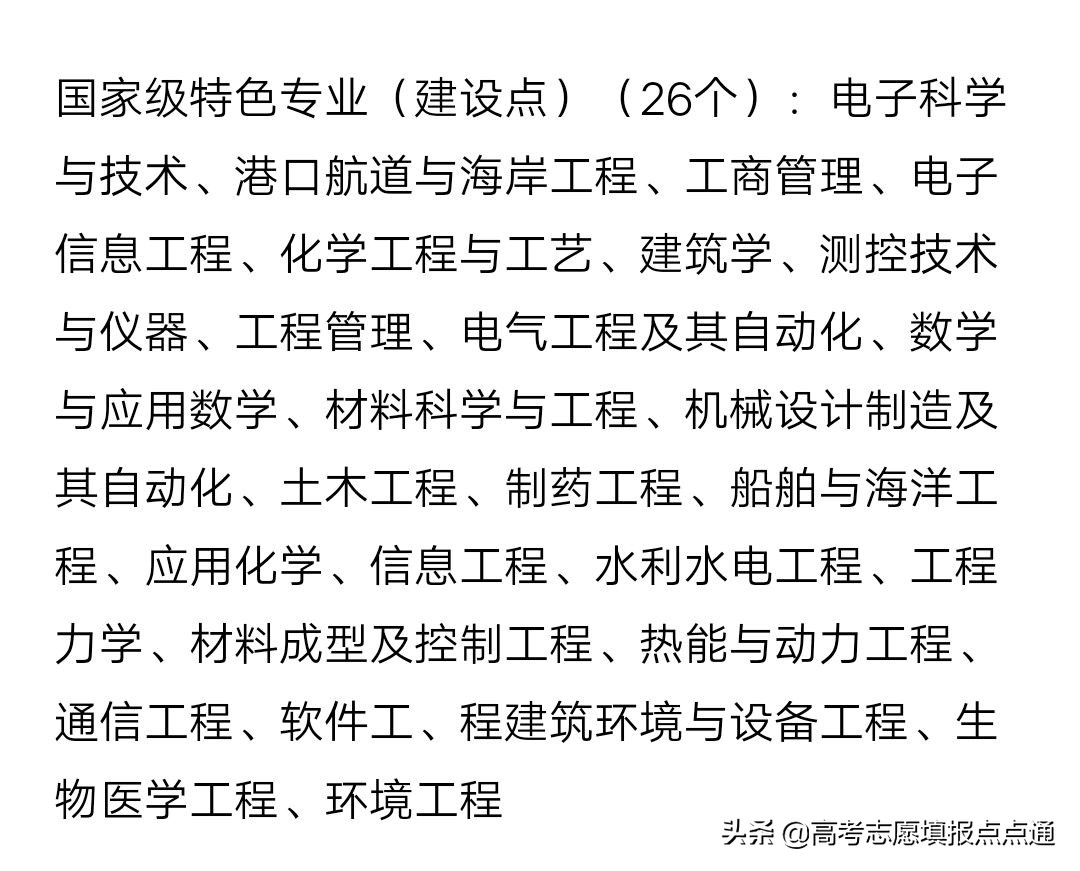 天津大学优势专业分析及2019、2018、2017年各省录取分数线