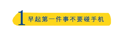 看图自测，你是手机依赖症患者吗？