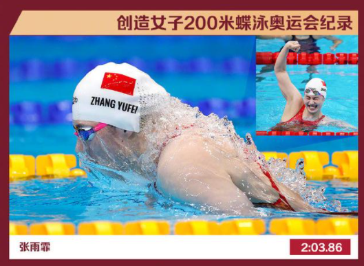 奥运会中国还有啥项目（值得收藏！这18个项目，中国奥运代表团书写了新的纪录）