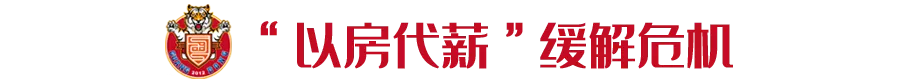 cba金融街在哪里(中甲广东华南虎谋求转让，“CBA第一股”有意接手)