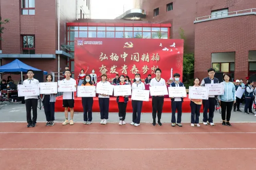 北京市建华实验学校第三届秋季运动会成功举办