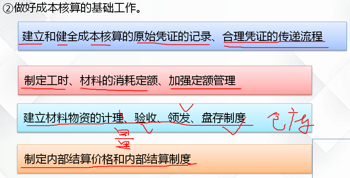 成本会计不会？老会计整理：优秀的成本会计需要掌握这些
