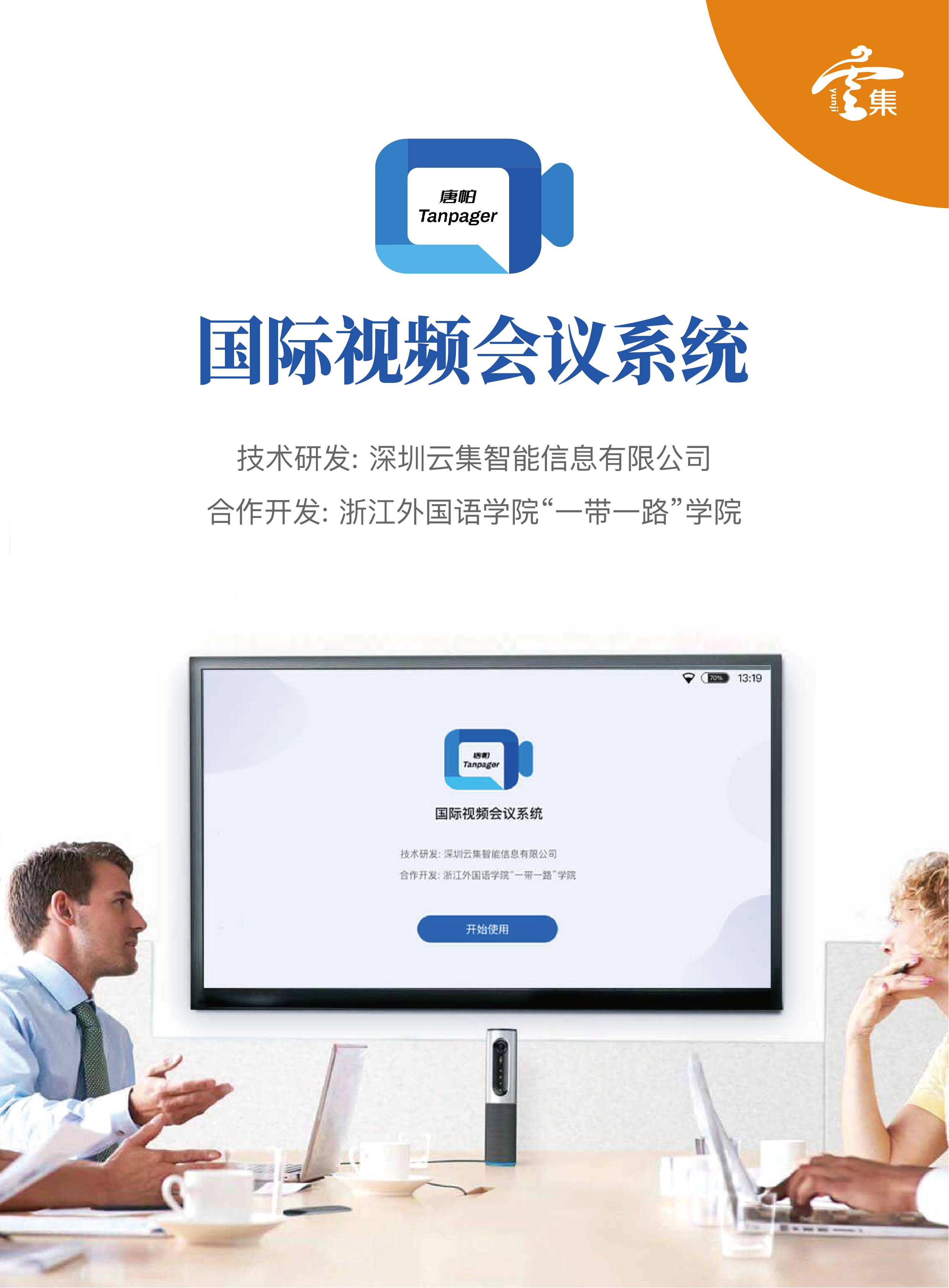 新一代人工智能语音，正在改变我们的生活