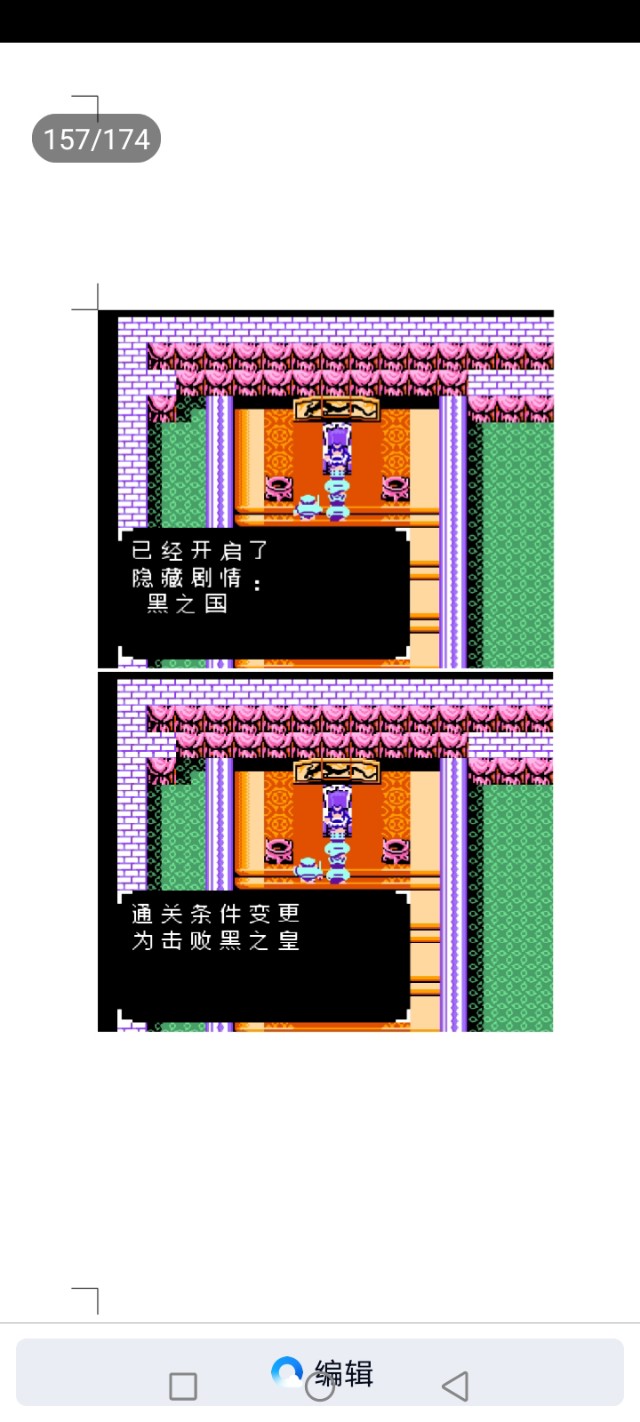 吞食天地乱世楚歌(第2部分攻略完结版)
