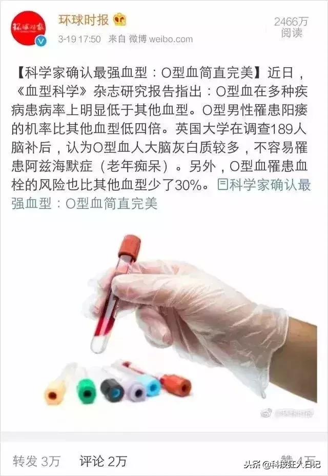 科学家最新发现：血型区别巨大，这个血型患病率明显偏低