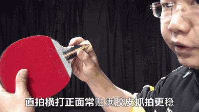 乒乓球握板其他手法（握拍方法、球拍打磨、粘拍区别、手指力量练习，全面讲解横打握法）