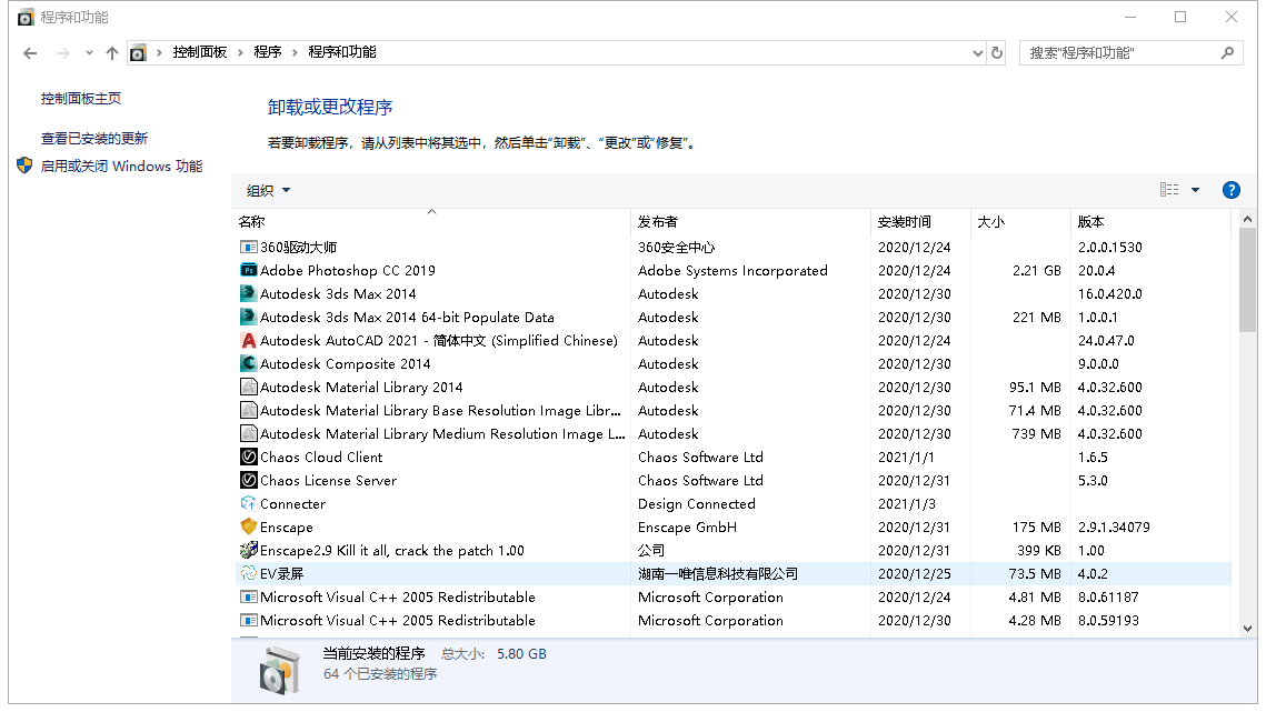 请别再用老方法卸载电脑软件了，只会让电脑越来越慢