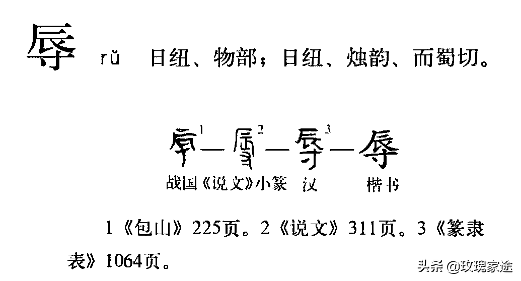 【辰】字的甲骨文研究丨时空背景