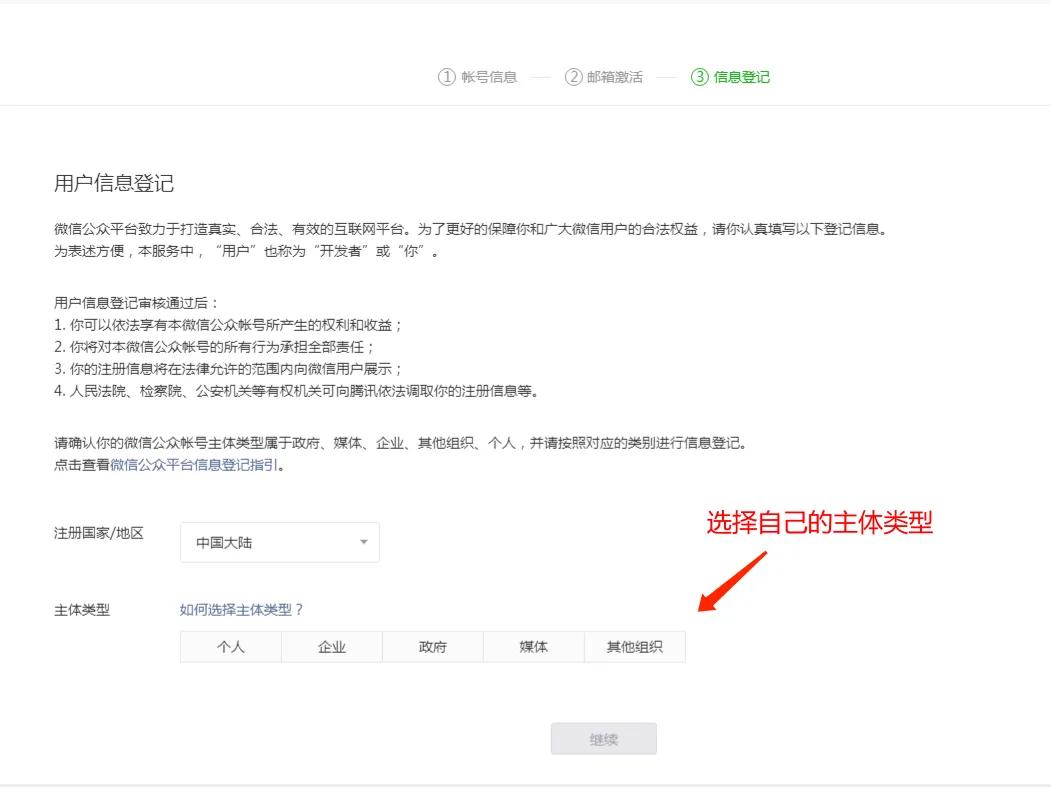 ?开发小程序流程以及需要准备什么？