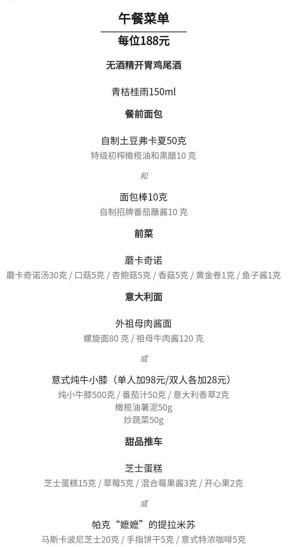 评测：杭州西子四季酒店188的午市套餐又来了