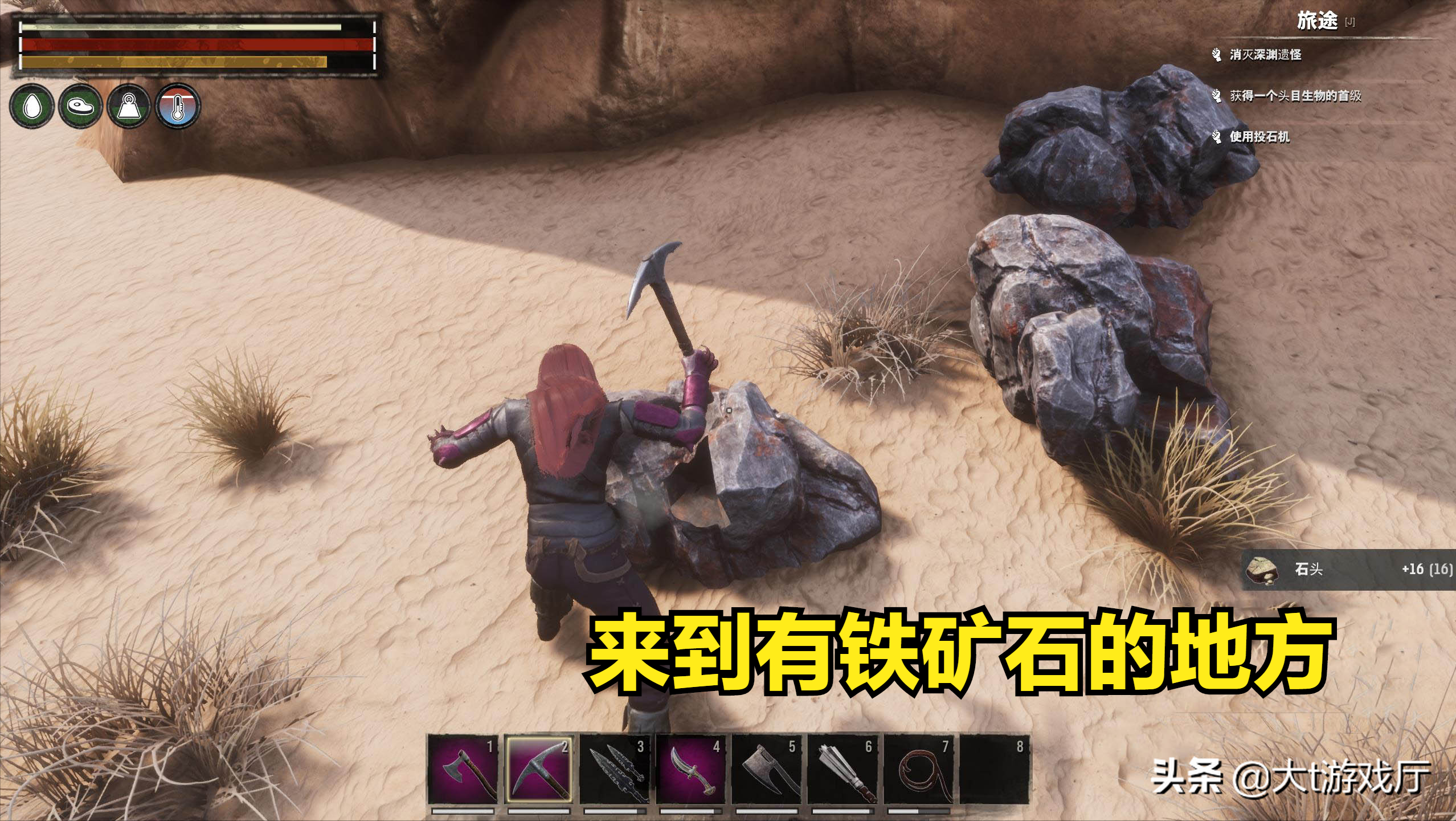 流放者柯南：钢铁是怎样炼成的？
