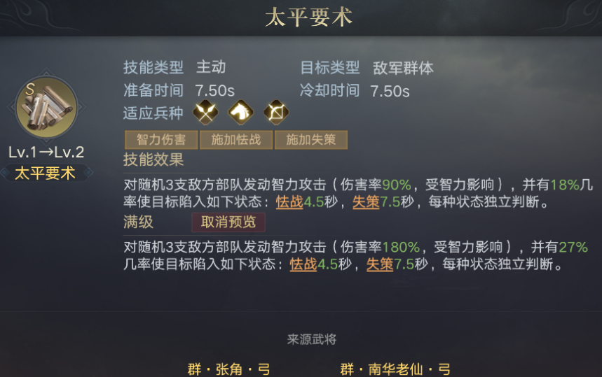 《荣耀新三国》武将大百科之六御武将全解下