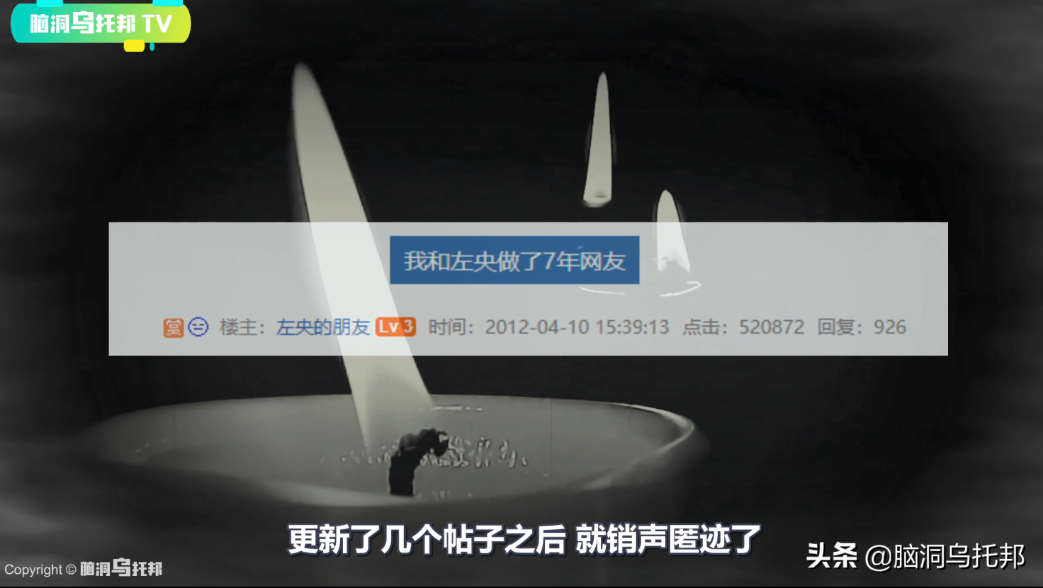 左央事件始末 揭秘天涯論壇最著名懸案 游戲后離奇失蹤的第一人