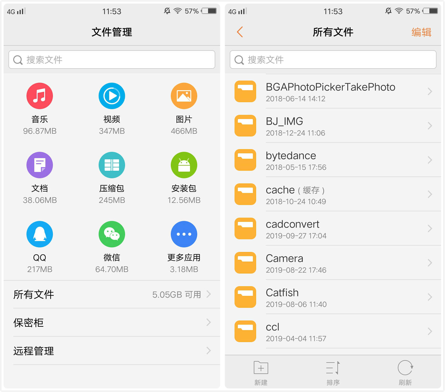 64G手机内存不足没救了？那是你不知道这些能清出15G内存的方法
