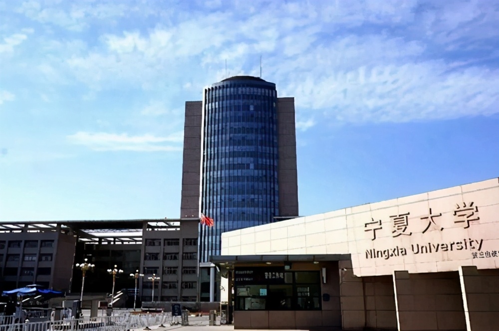 宁夏大学研究生招生专业目录「参考」