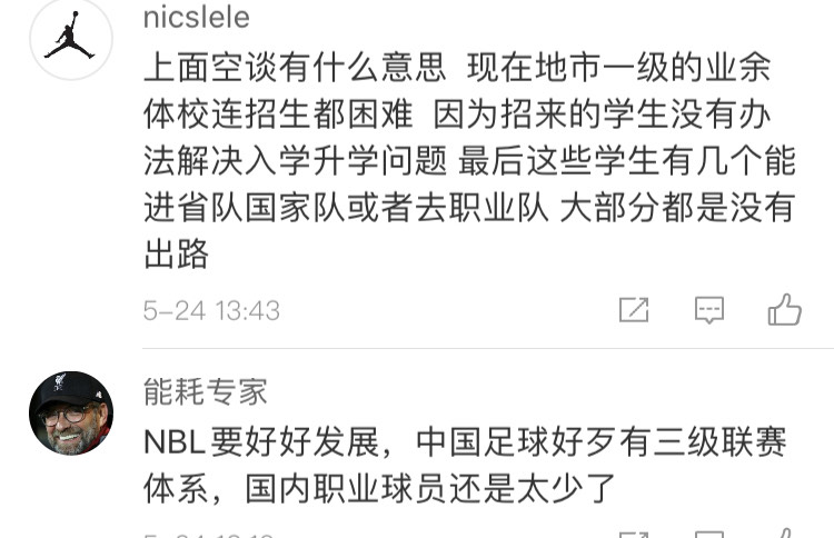 姚明是北方人还是南方人(青训不足？姚明谈中国篮球人才多数来自北方，网友：北方人身材高)