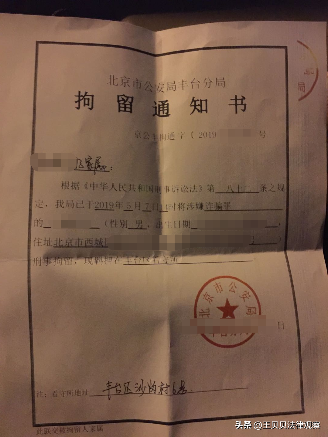 律师委托书怎么写（刑事案件审查起诉阶段委托书范本）