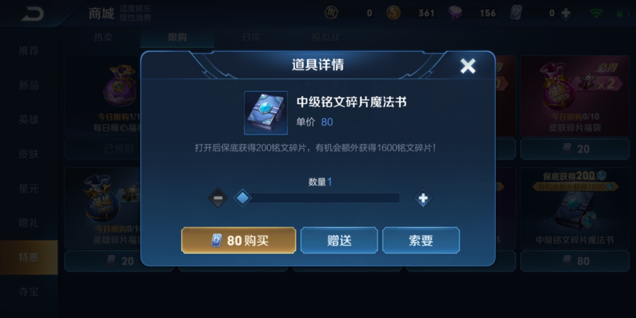 还在因铭文等级低而苦恼？10个铭文获取方法，让你快速升至150级