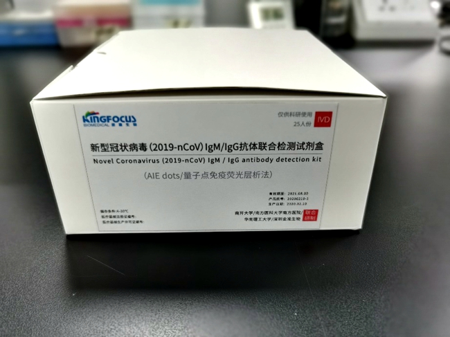 15分钟快速检测试剂盒、预测疫情传播大数据，看科研战疫背后的南开力量！