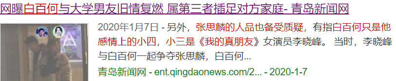 白百何的“坠落史”，被卓伟拿来顶缸后被骂多年，她到底冤不冤？