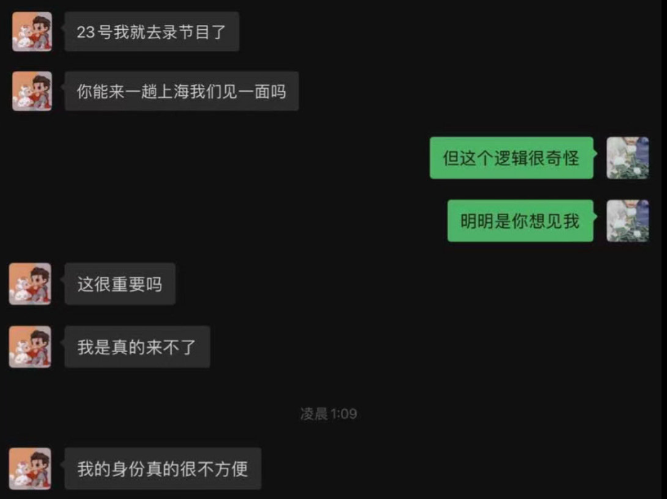 38jiejie  三八姐姐｜Former SNH48 Member, Zhang Dansan, Reveals Screenshots with Kris  Wu Allegedly Telling Her He Likes His Girls “Clean” and “Well-Behaved”,  More Girls Come Forward with Their Experiences