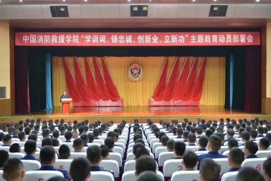 中国消防救援学院招生简章来了！免交学费！还发放津贴、生活费和被装！内附报考条件，咨询电话！