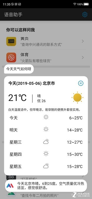 中兴天机Axon 10 Pro全面评测，竟有如此多的意外之喜