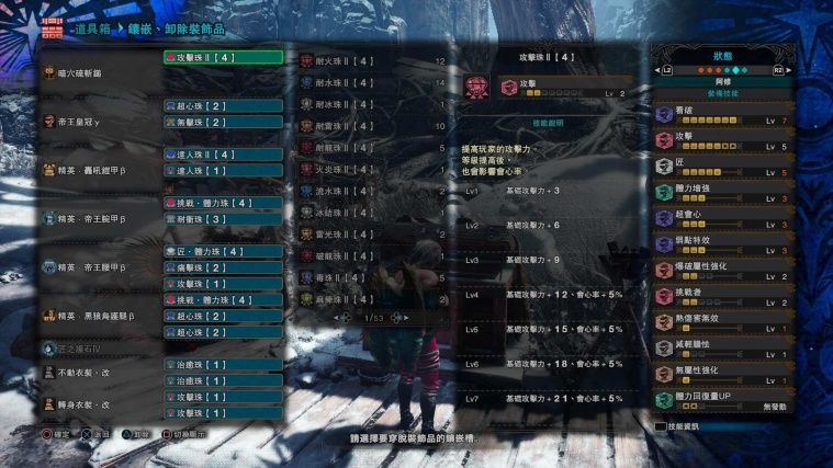 「怪物猎人：世界」HR999 (MR262) 的装备分享