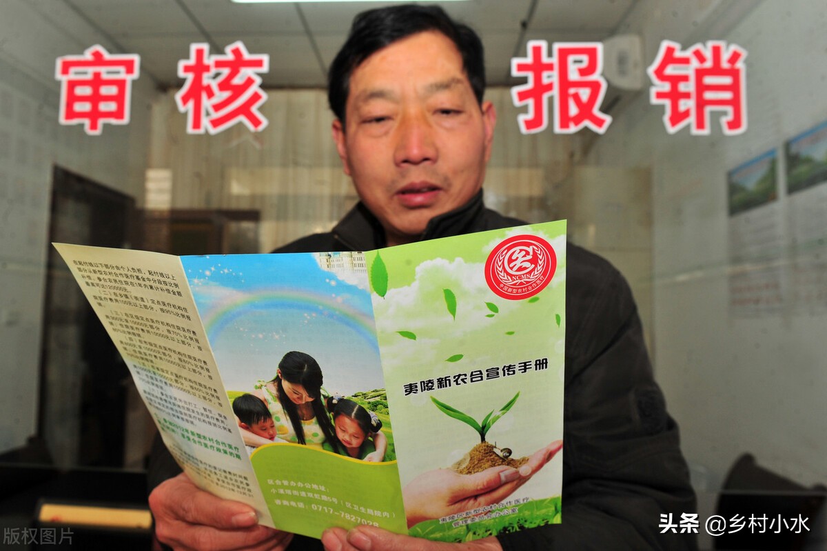 “新农合”又涨了？2021年缴费标准公布，4个好消息早了解