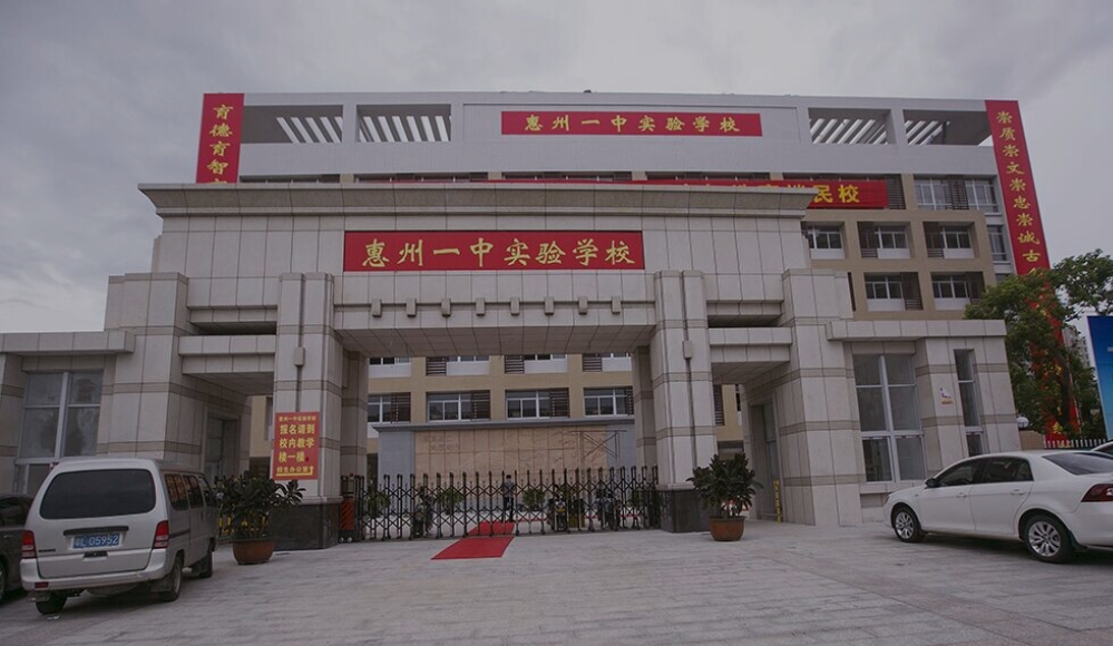 惠州“幸运”的烂尾楼，废弃10年被“复活”，现成高端民办学校