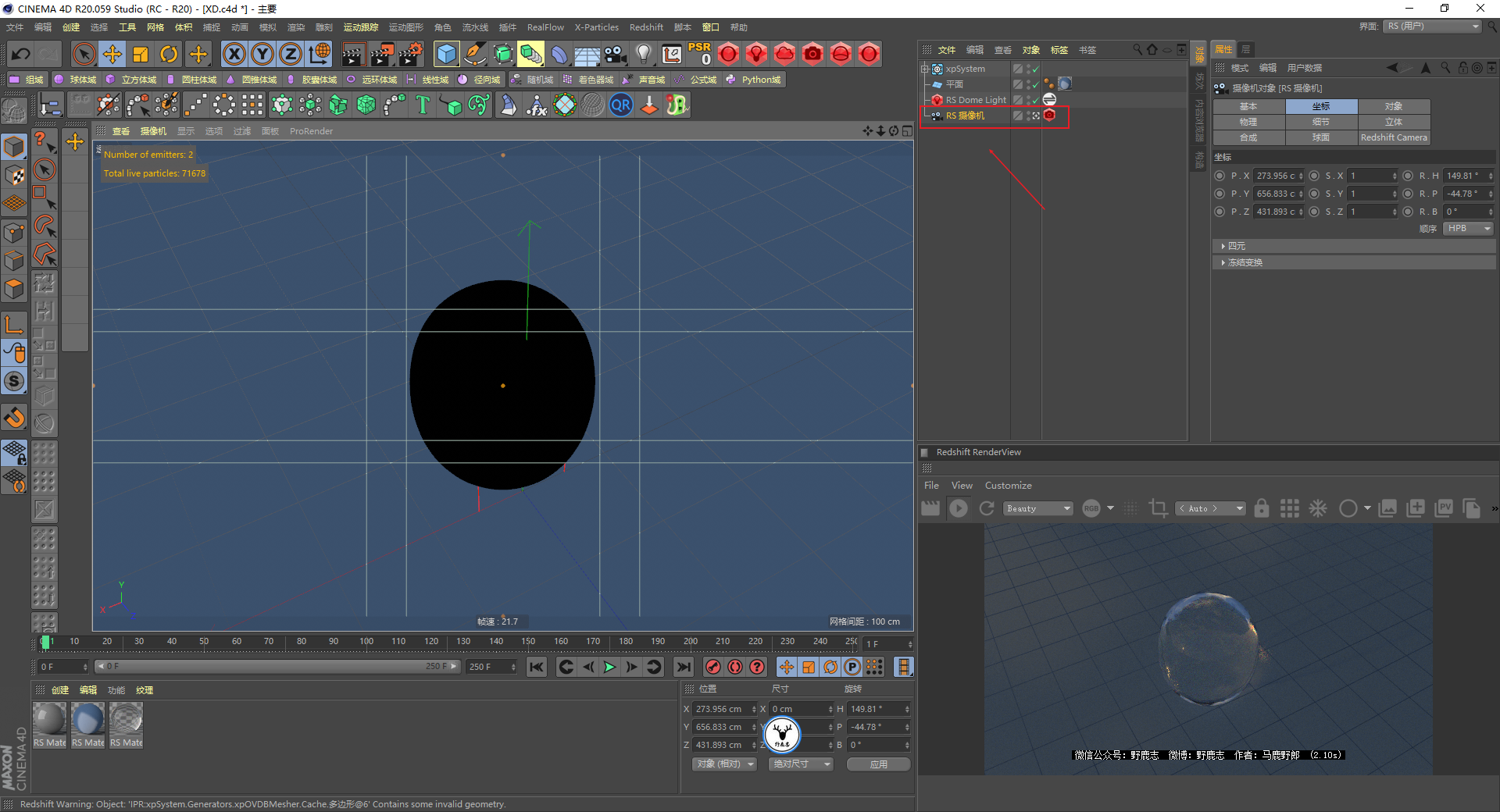 （图文+视频）C4D野教程：小球泼水案例制作全过程