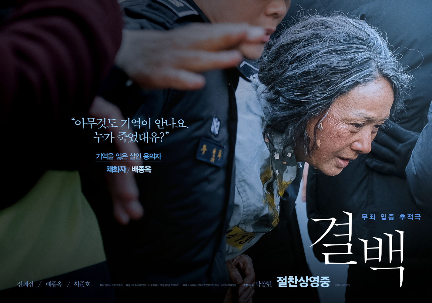 韩国电影《清白》:打动人心的可能是善恶有报的朴素正义观