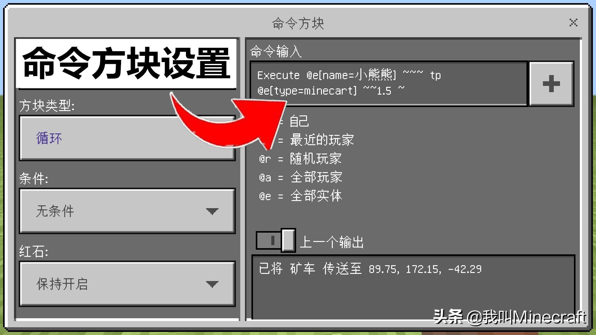 我的世界：熊猫如何驯服？新版MC的3种乘骑方法，你选哪个？