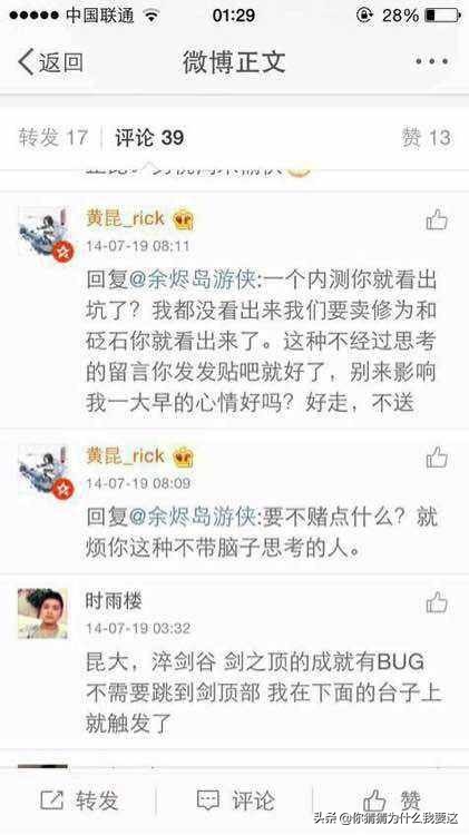 充值千万的富豪玩家为何删号，细数为何只有剑网3玩家最多
