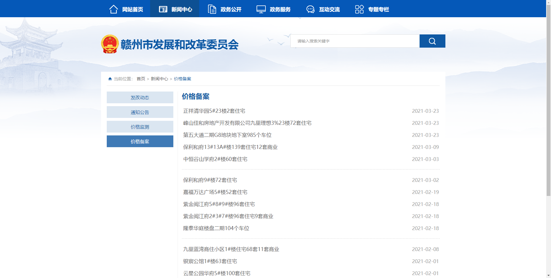 准备赣州买房的话，需要做哪些准备工作？怎么查？