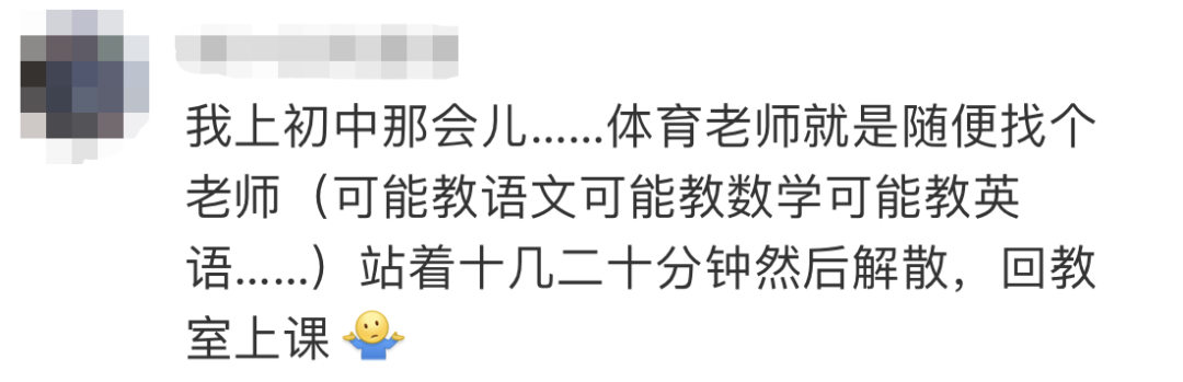 退休后的体育老师(91岁体育老师霸气喊话：没人敢占我的课)