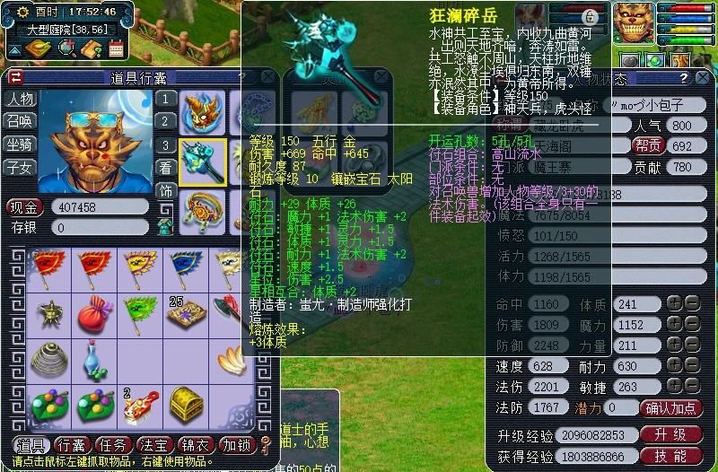 梦幻西游：装备符石都不舍得打开，组队时就别怪被请离队伍
