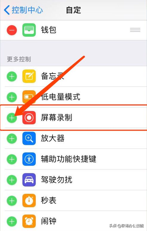 iPhone自带投屏与录屏，3分钟教你操作！